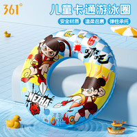 361° 儿童游泳圈 可爱宝宝腋下加厚充气游泳圈