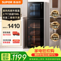 苏泊尔 消毒柜碗柜商用家用餐具烘干消毒一体机餐饮食堂办公室立式紫外高温热风循环双门