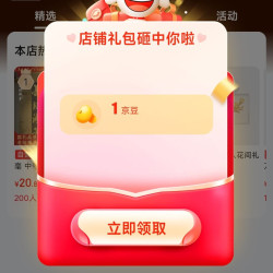 京东 善琏湖关注领1京豆
