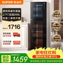 苏泊尔 消毒柜碗柜商用家用餐具烘干消毒一体机立式双门紫外高温热风循环二星级