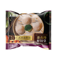 大希地 早餐半成品  港真的虾饺皇100g
