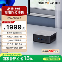 磐镭 mini主机英特尔企业商用办公软路由NAS台式机迷你电脑整机(奔腾金牌7505 16G 512G SSD )