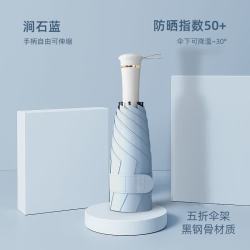 三栖虎 德国品质五折伸缩手柄伞