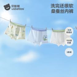 贝肽斯 纯棉a类儿童内裤