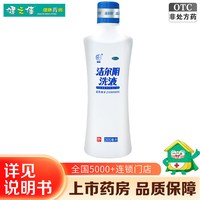 恩威 洁尔阴洗液300ml阴部瘙痒红肿阴道炎止痒妇科用药旗舰店正品