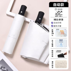 三栖虎 德国品质全自动折叠伞晴雨伞