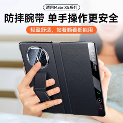 京工智造 适用华为matex5手机壳新款x5折叠屏典藏版真皮翻盖保护套超薄全包款防摔