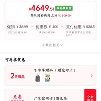 订单截图缩略图