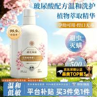 KONOKO KOJIMA 猫咪狗狗沐浴露 500ml