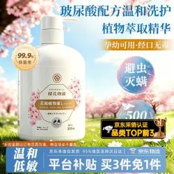 KONOKO KOJIMA 猫咪狗狗沐浴露 500ml