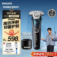 飞利浦 微提切科技 男士电动剃须刀