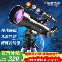 星特朗 21035 儿童天文望远镜 黑色