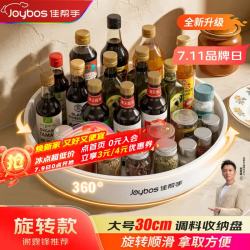 佳帮手 多功能 旋转调料置物架