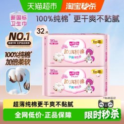 七度空间 卫生巾少女超薄100%纯棉迷你巾180mm32片