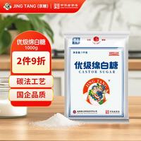 京糖 优级绵白糖 1kg