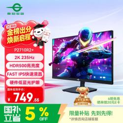 泰坦军团 P2710R2 235Hz 27英寸 2K显示器