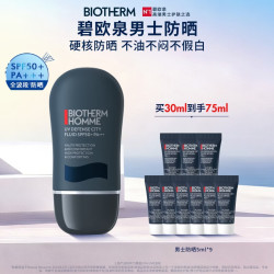 碧欧泉 男士城市防晒隔离霜 SPF50 PA+++ 30ml