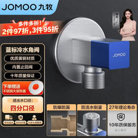 九牧 铜合金方形防爆防漏防反水单冷止逆阀角阀74098-732/5C-1