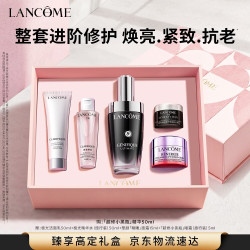 兰蔻 Genifique小黑瓶系列 全新精华肌底液 第二代 50ml