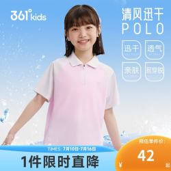 361° 童装 儿童短袖夏季男女童速干透气运动POLO衫 粉1