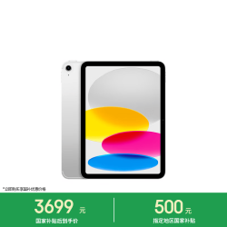 Apple iPad 2025款 11英寸 平板电脑（2360*1640、A16、128GB、eSIM版、银色、MD7U4CH/A）