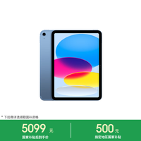 Apple iPad 2025款 11英寸 平板电脑（2360*1640、A16、256GB、eSIM版、蓝色、MDAJ4CH/A）