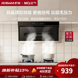 老板 出品名气 抽油烟机顶侧双吸7字型家用油烟机24风量大吸力脱排单烟机A5505 A5505单油烟机