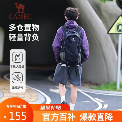骆驼 防水 户外登山包 幻影黑