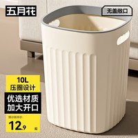 五月花 手提压圈垃圾桶10L奶黄客厅厨房卫生间厕所家用垃圾桶GB117 10L黄金容量压圈