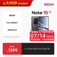 小米 REDMI 红米 Note15 5G手机 8GB+128GB 子夜黑