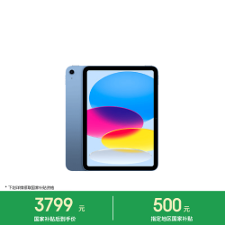 Apple iPad 11英寸 A16芯片2025年款 平板电脑 (256GB WLAN版/学习办公娱乐)蓝色