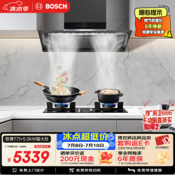 博世 致薄T刀侧吸抽油烟机+2系Y6 5.2kw大火力灶具CXW-280-DXCVF3NB8W+PDB523VAMP