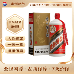 茅台 2023年 飞天 酱香型白酒 53度 1000ml 单瓶装