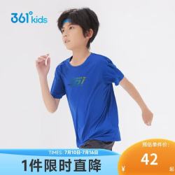 361° 儿童速干短袖夏季男女中大童轻薄透气t恤logo短袖t恤蓝170