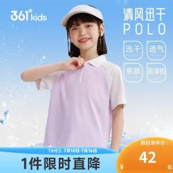 361° 童装 儿童短袖夏季男女童速干透气运动POLO衫 紫170