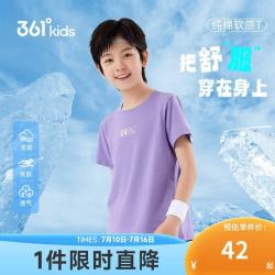 361° 儿童短袖T恤 纯棉透气 160cm