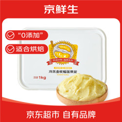 京鲜生 泰国冷冻金枕头榴莲泥1kg