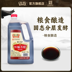 恒顺 香醋 1.75L桶装 家用醋 镇江特产