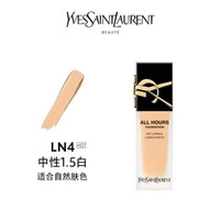 YSL 圣罗兰 恒久粉底液25ml
