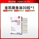 金凯撒 迷你便携！深海鱼油随身补