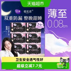 洁婷 卫生巾樱花透气极薄350mm24片夜用组套