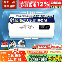 美的 多采储水式热水器家用卫生间速热一级能效三重防电安全洗澡热水出水断电圆桶扁桶双胆 40L