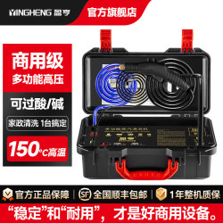 东芝 盈亨商用蒸汽清洁机高温高压家政家电清洗空调工具家用多功能一体机清洁设备高温厨房油烟去油污清洗机