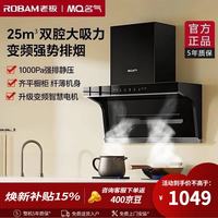 老板 出品顶侧双吸油烟机变频抽油烟机27立方大吸力7字型油烟机A5508H  A5508顶侧双吸