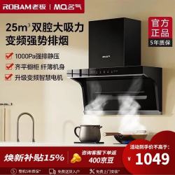 老板 出品顶侧双吸油烟机变频抽油烟机27立方大吸力7字型油烟机A5508H  A5508顶侧双吸