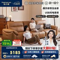 帕沙曼 2282ZP 真皮沙发 3.1米 中古风 大象耳朵