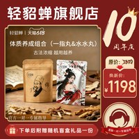 轻貂蝉收润草本私护 官方正品 温和滋养调理
