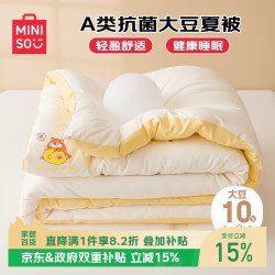 名创优品 超柔拼色抗菌大豆被 夏凉被 180*220cm 白拼黄