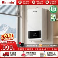 林内 Rinmin日本燃气热水器家用热水器天然气  一级静音节能   智慧恒温 全新升级CPU水伺服 13L