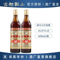 百亿补贴：古越龙山 陈年五年 半干型 绍兴花雕酒